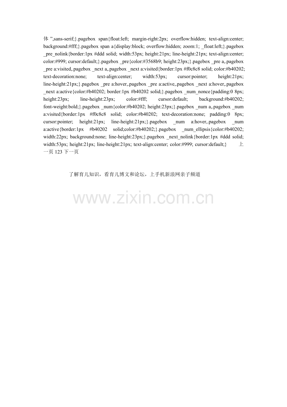 不必因禽流感过年不吃鸡和鸭.doc_第2页