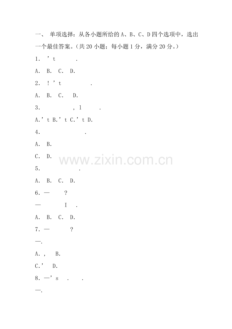 小学英语教师招聘教师考试试题及复习资料.doc_第1页