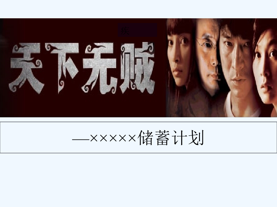 重大疾病详解.ppt_第1页