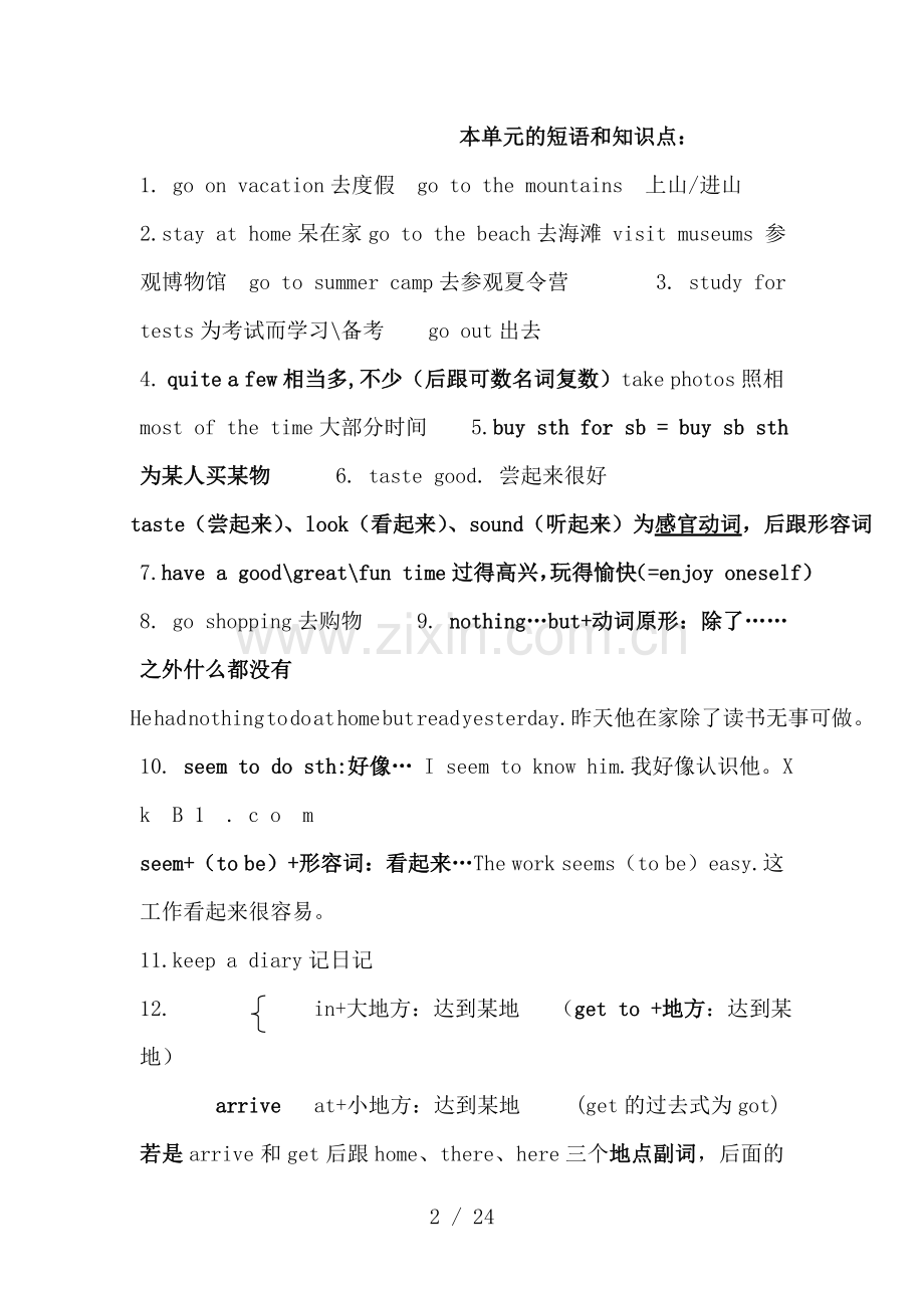 八年级上册英语(2014年秋季版)语法、短语和知识点总结.doc_第2页