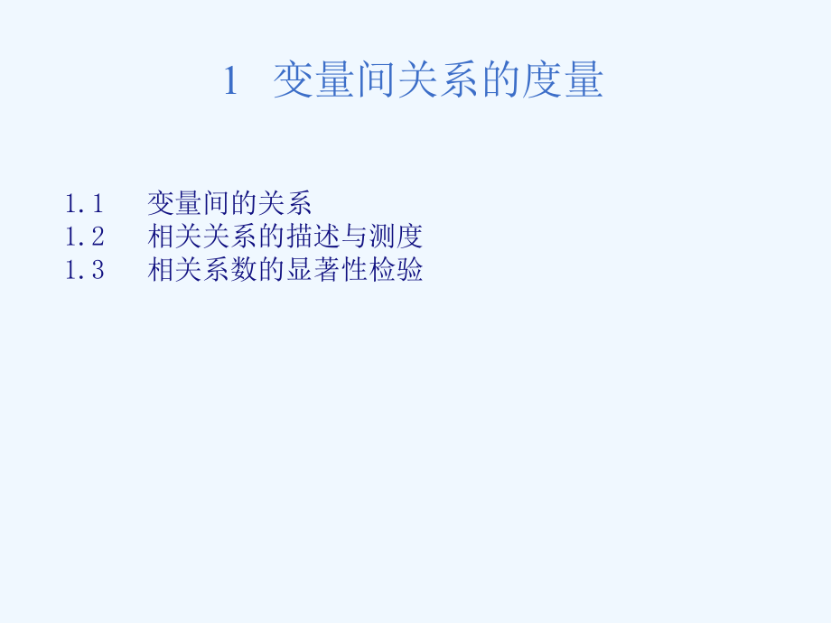 语文版中职数学基础模块下册109一元线性回归.pptx_第2页