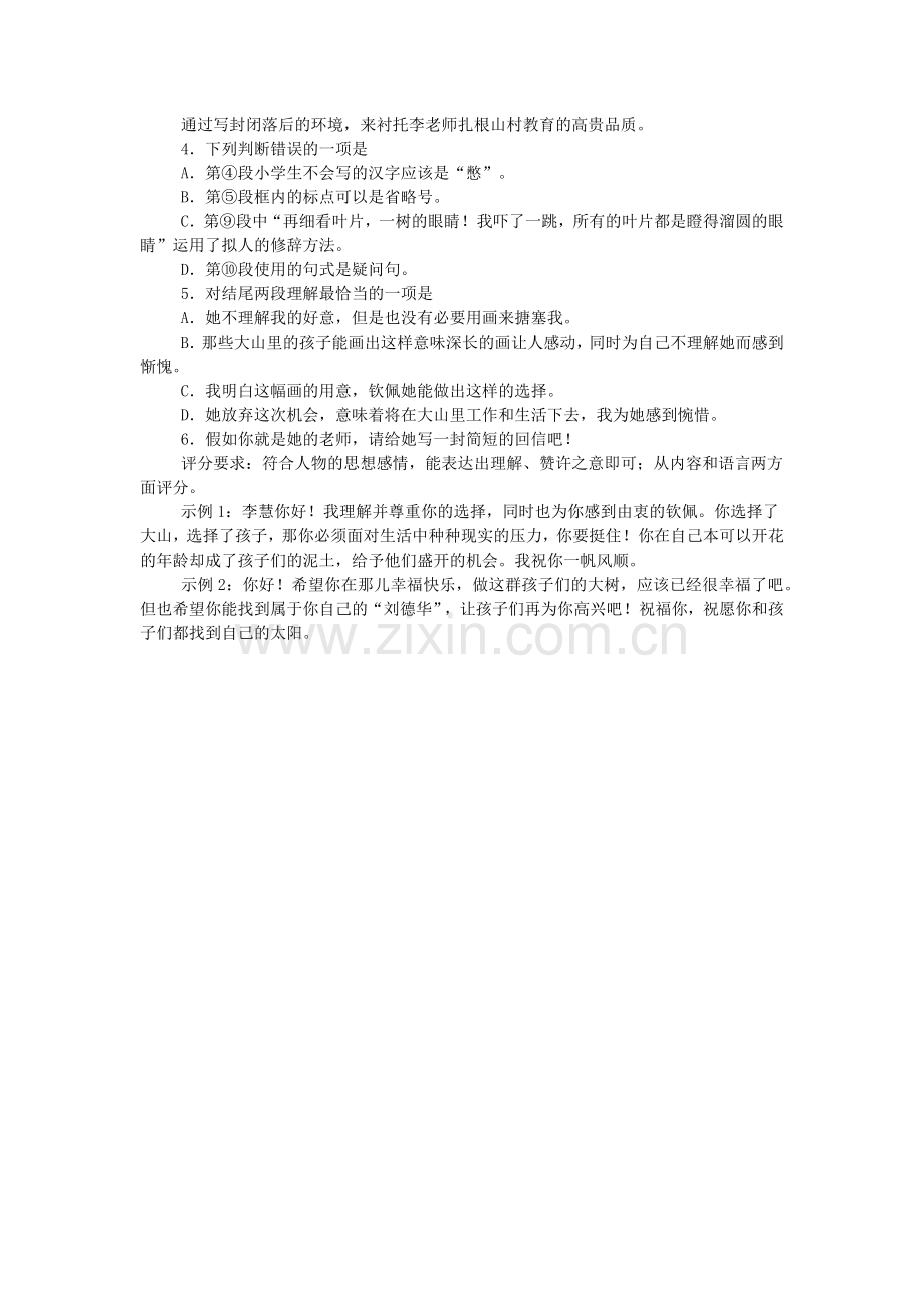 男友刘德华-阅读及答案.doc_第2页