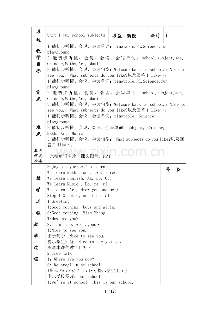 译林版小学英语四B全册教案.doc_第1页