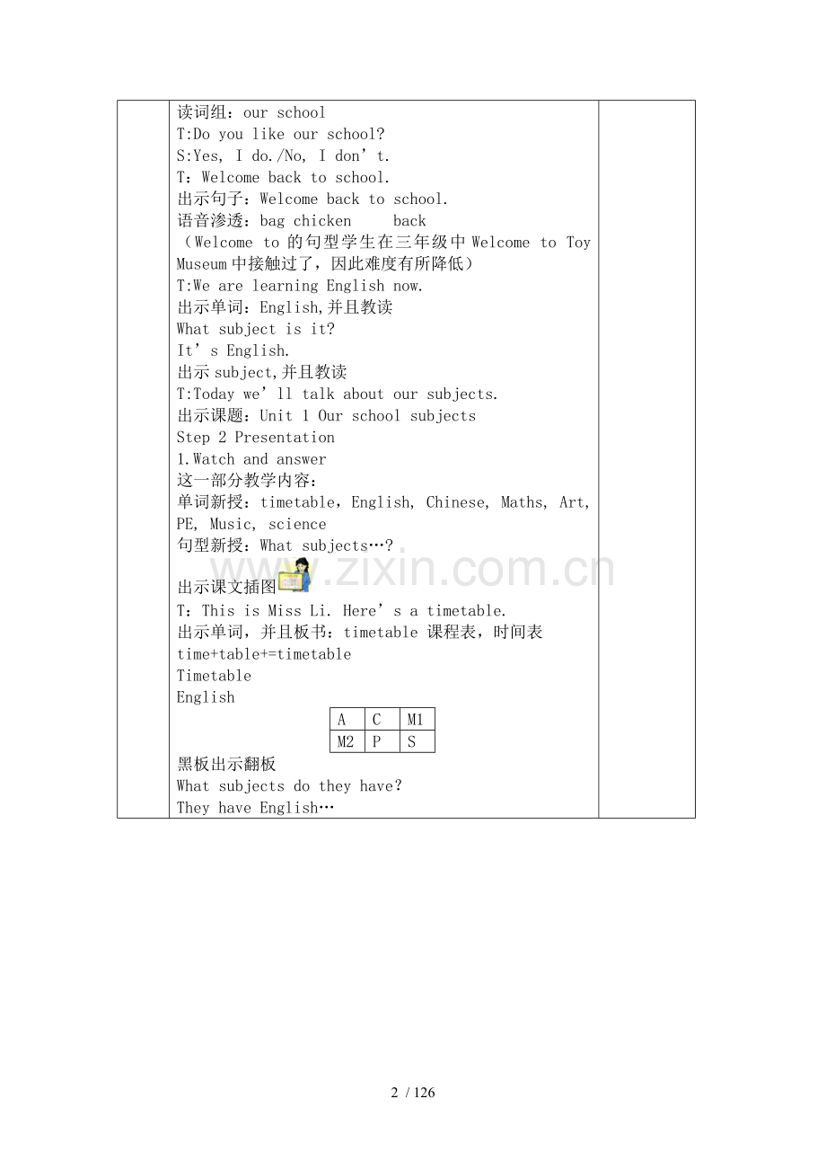 译林版小学英语四B全册教案.doc_第2页