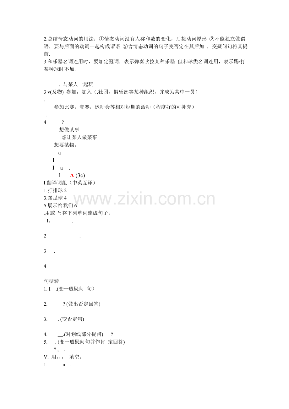 人教新目标七下英语同步练习.doc_第2页