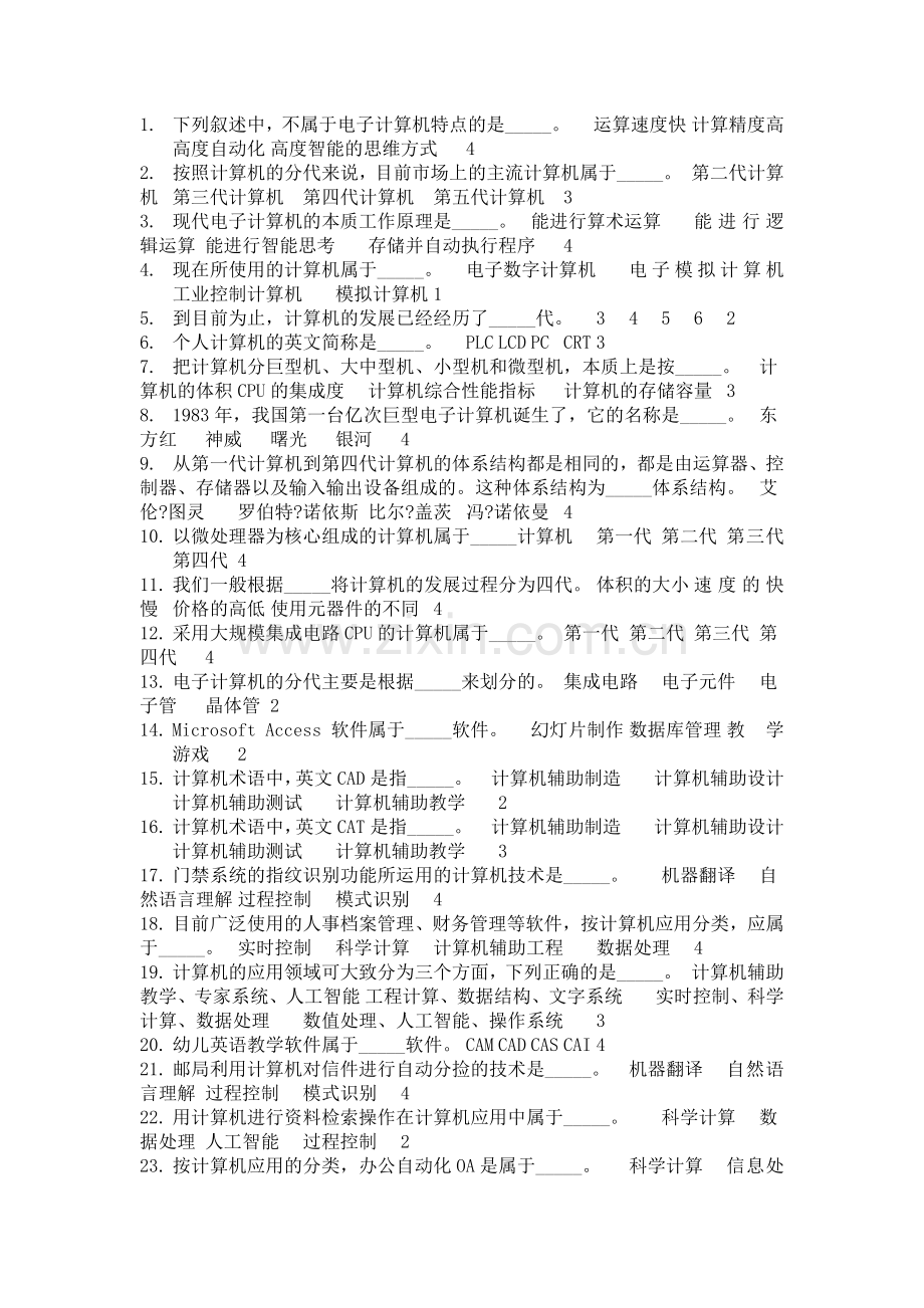 粮油加工.doc_第1页