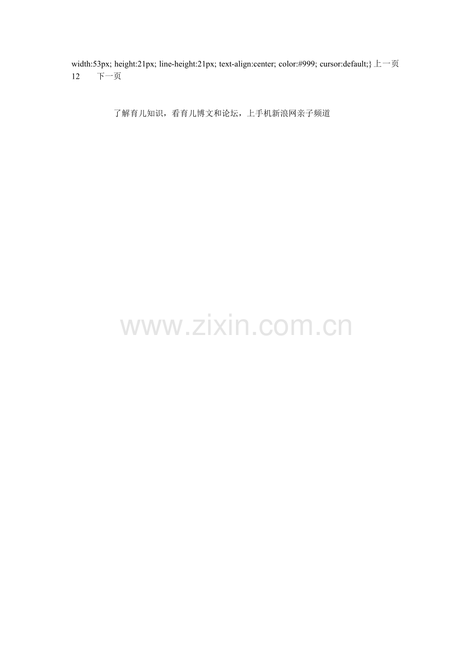 对孩子的表扬要得当忌盲目.doc_第2页
