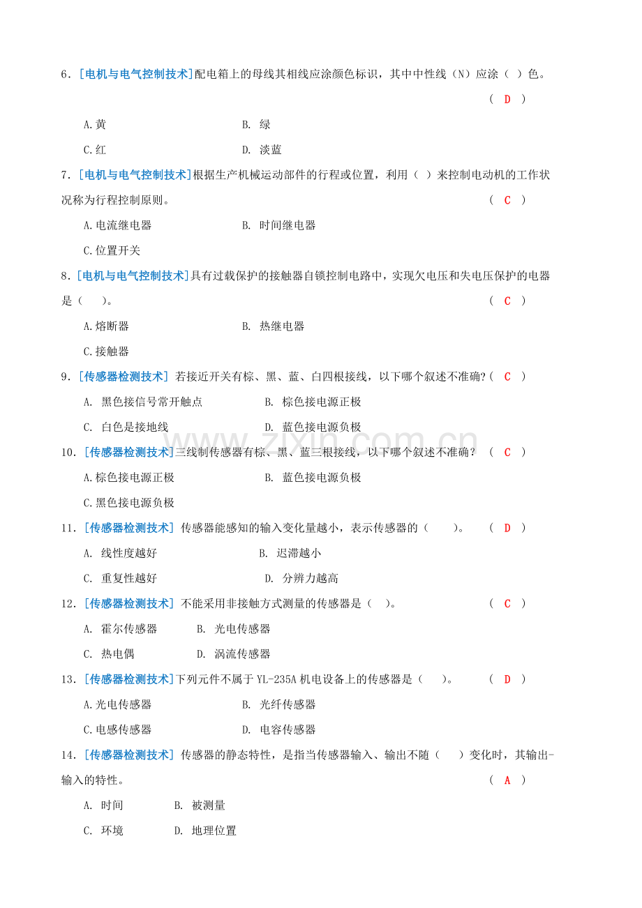 机电一体化安装与调试项目理论试题【一】北京铁路电气化学校.doc_第2页