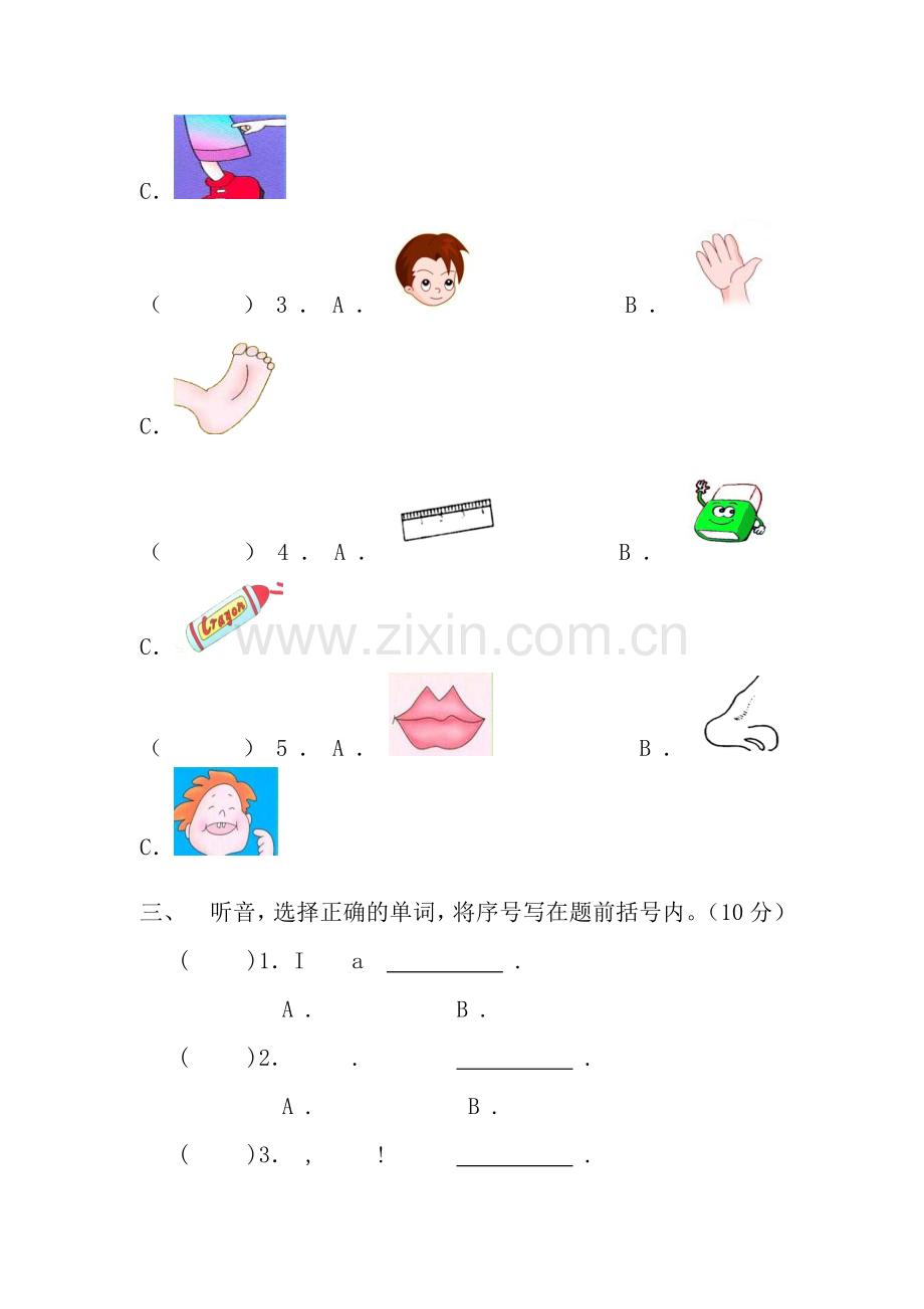 新版PEP小学英语三年级上册Recycle1测试题及复习资料.doc_第2页