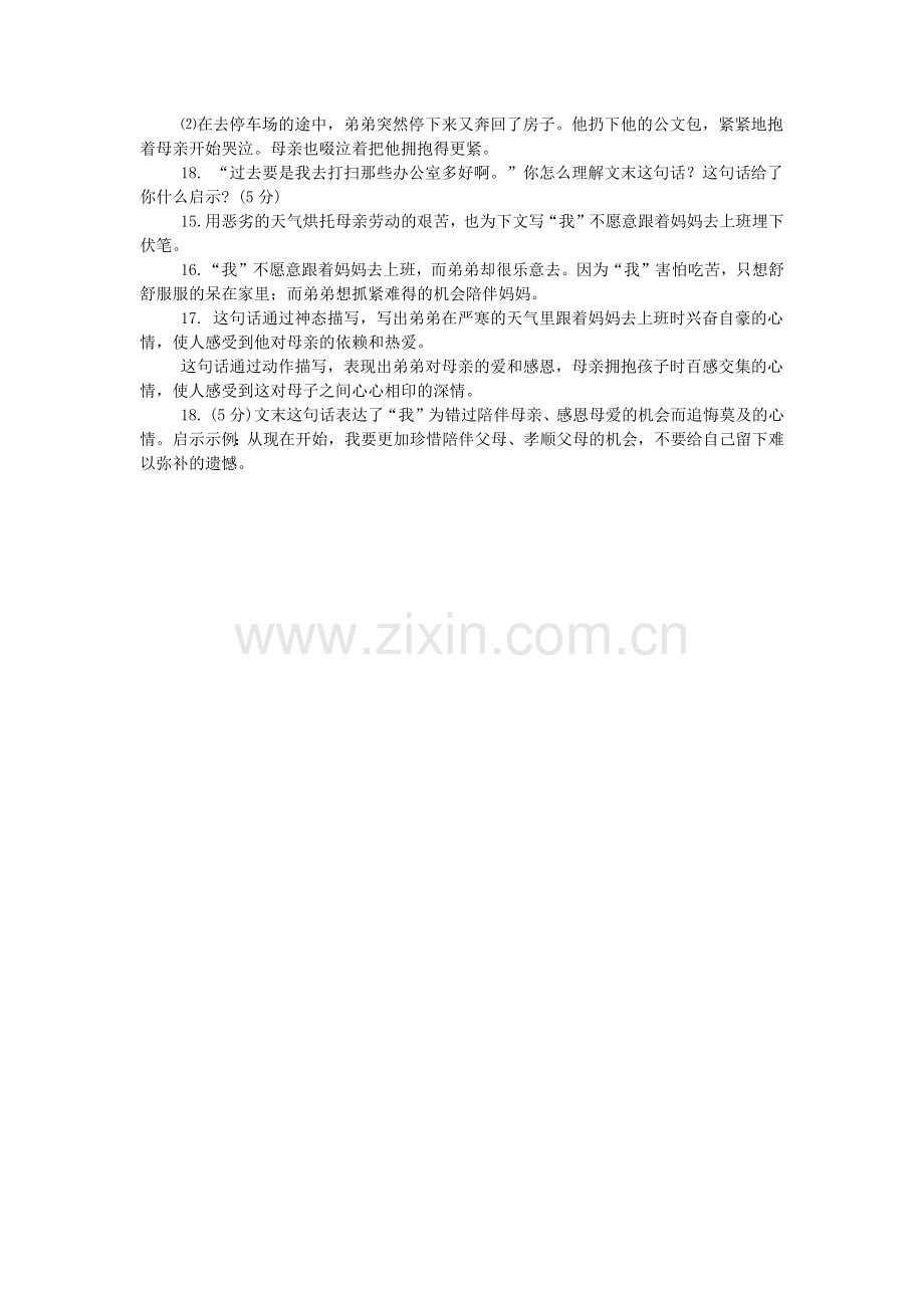 《每月第一个礼拜五-迪兹》阅读答案.doc_第2页