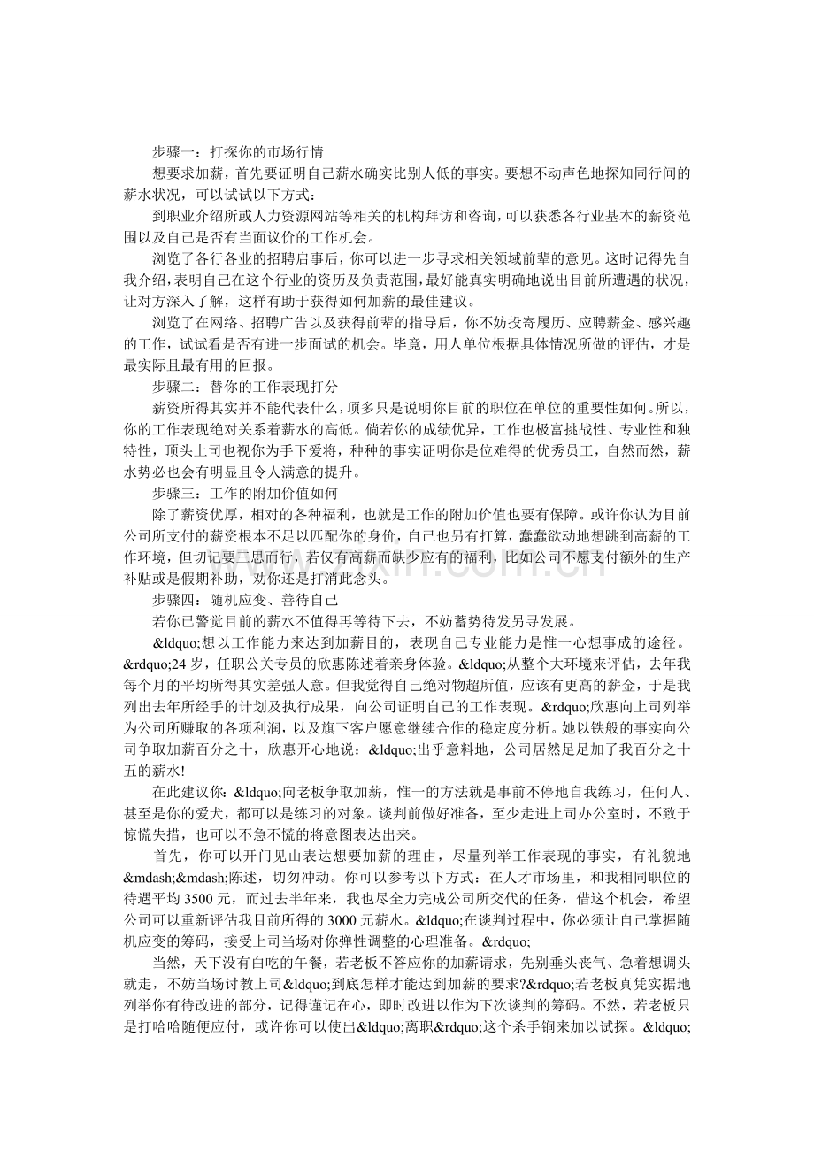 看看你的行情是否看涨.doc_第1页