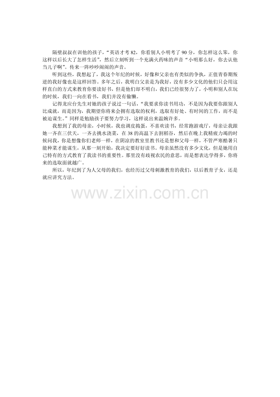 我所理解的读书.doc_第1页