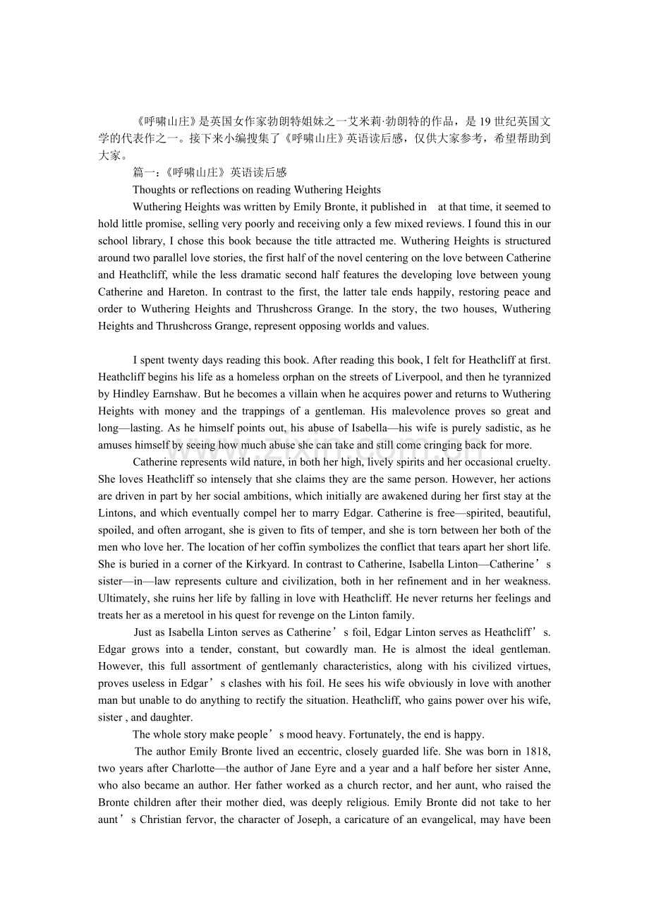 《呼啸山庄》英语读后感.doc_第1页