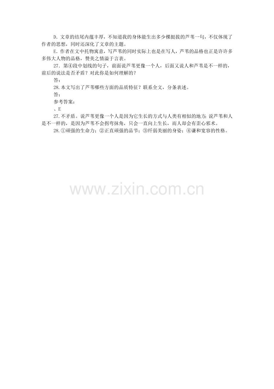 丁爱华-芦苇-阅读答案.doc_第2页