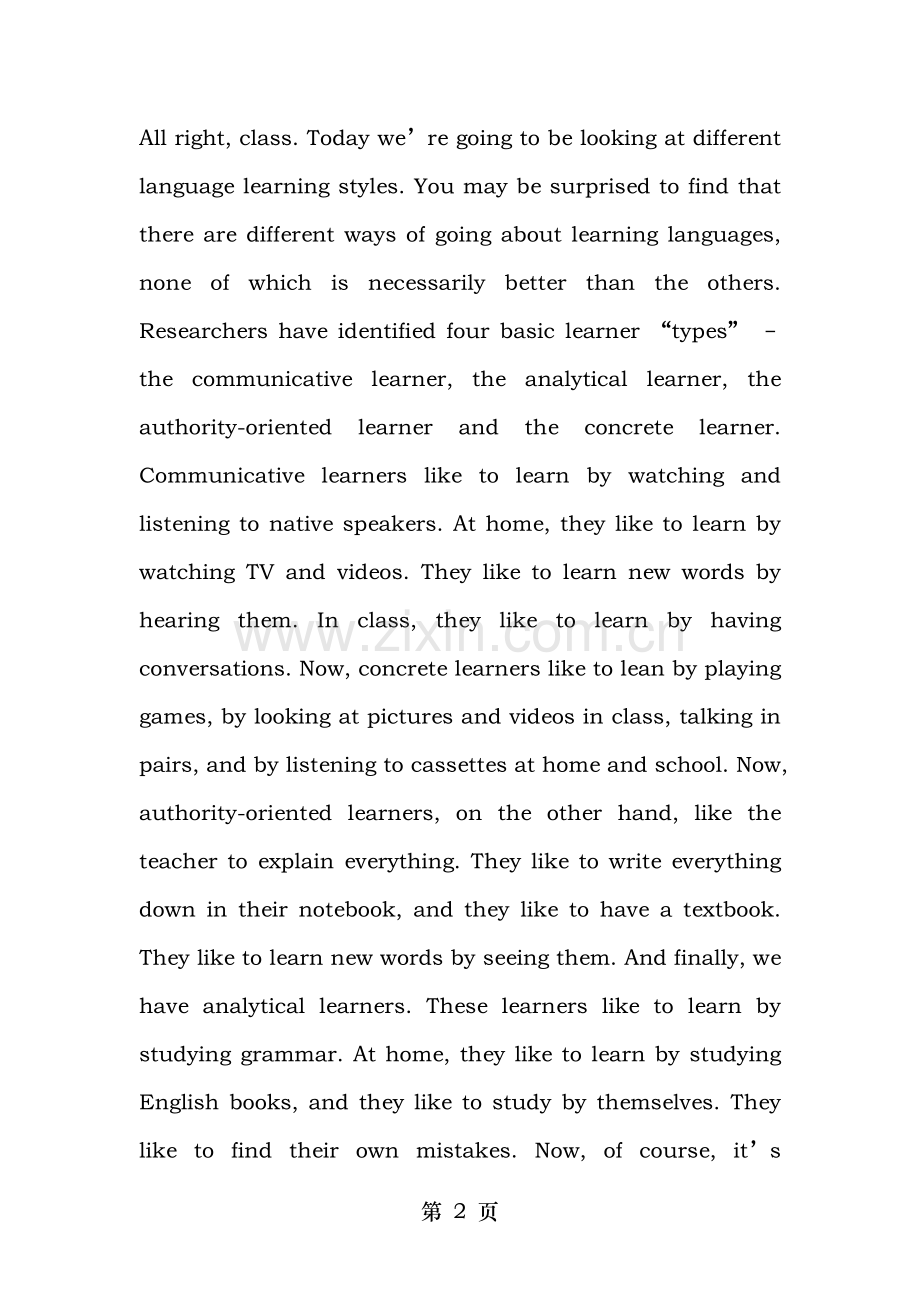 step-by-step-第一册答案及原文.doc_第2页