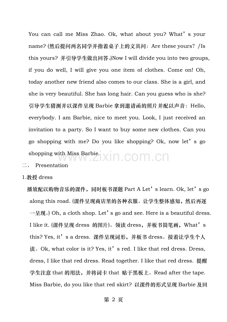 unit5Myclothes教案.doc_第2页