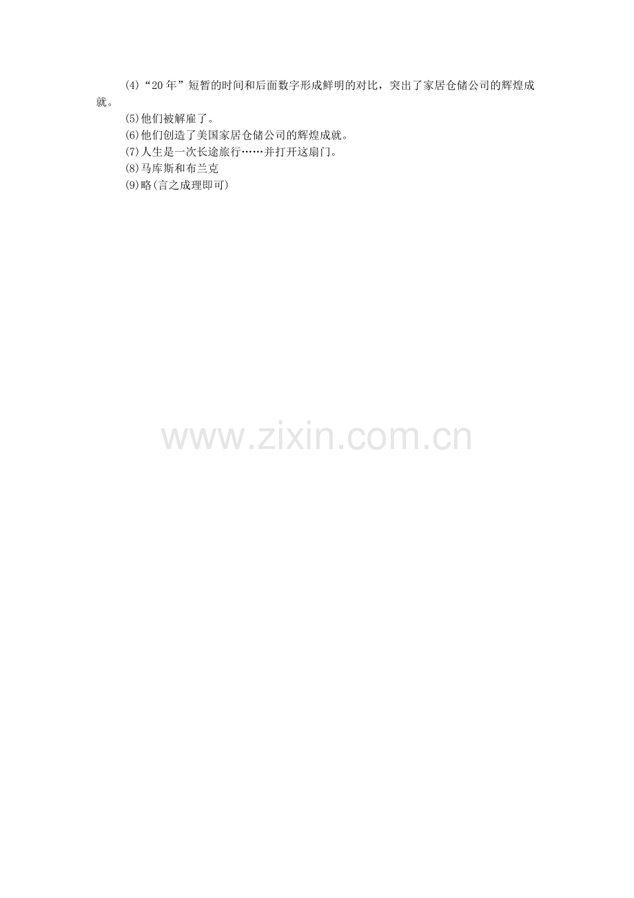 另一扇门阅读答案.doc_第2页