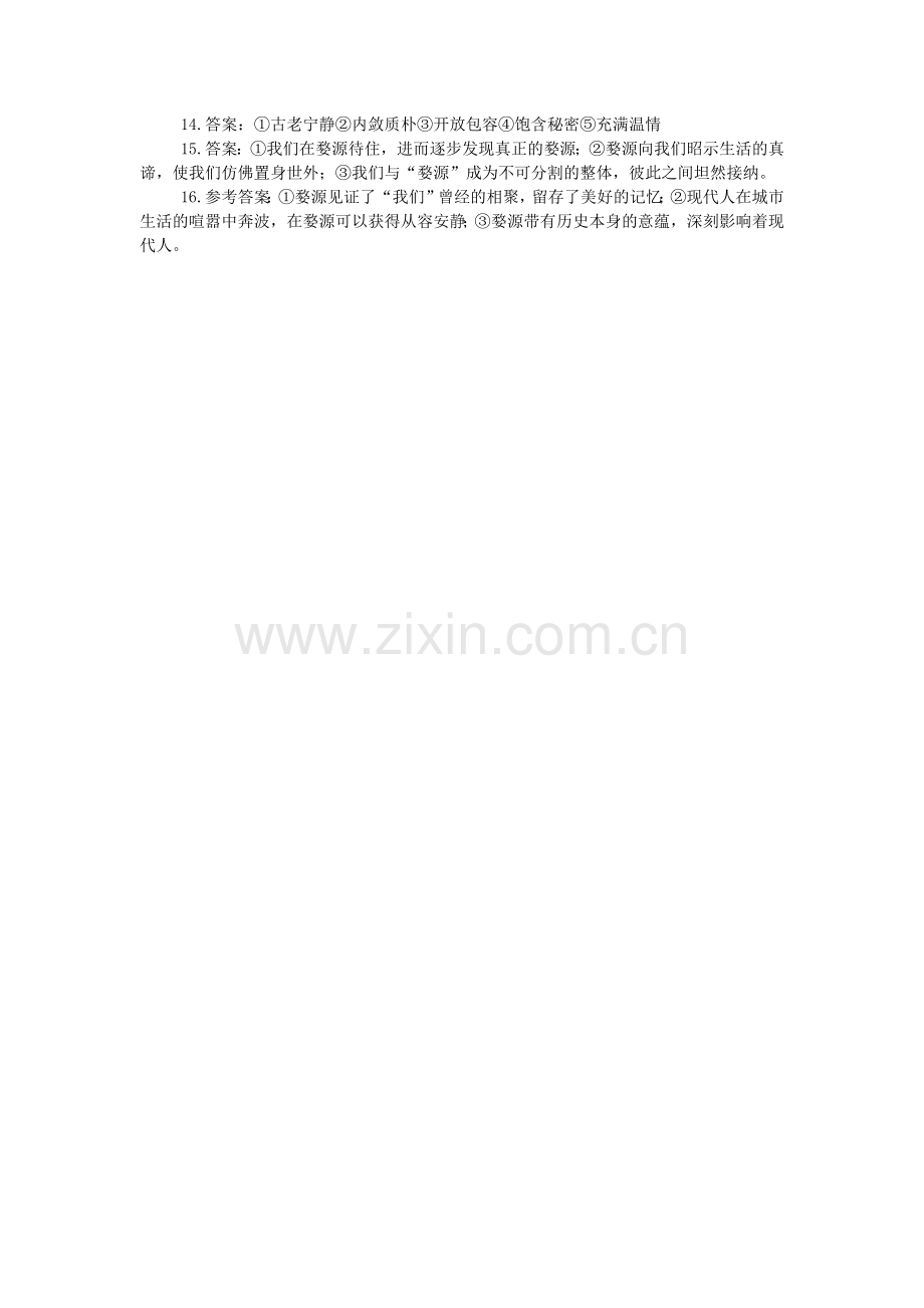 婺源笔记-祝勇阅读附答案.doc_第2页