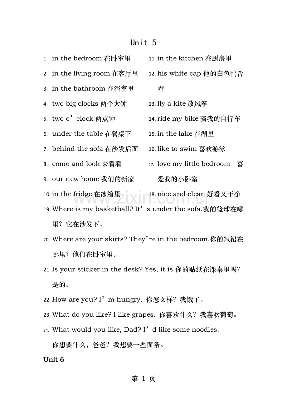 苏教版4年级上册英语复习资料.docx_第1页