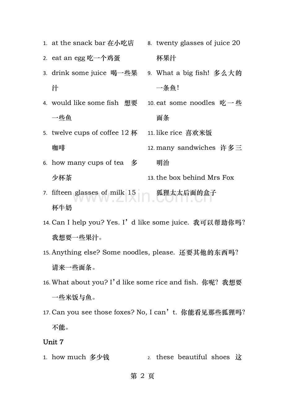 苏教版4年级上册英语复习资料.docx_第2页