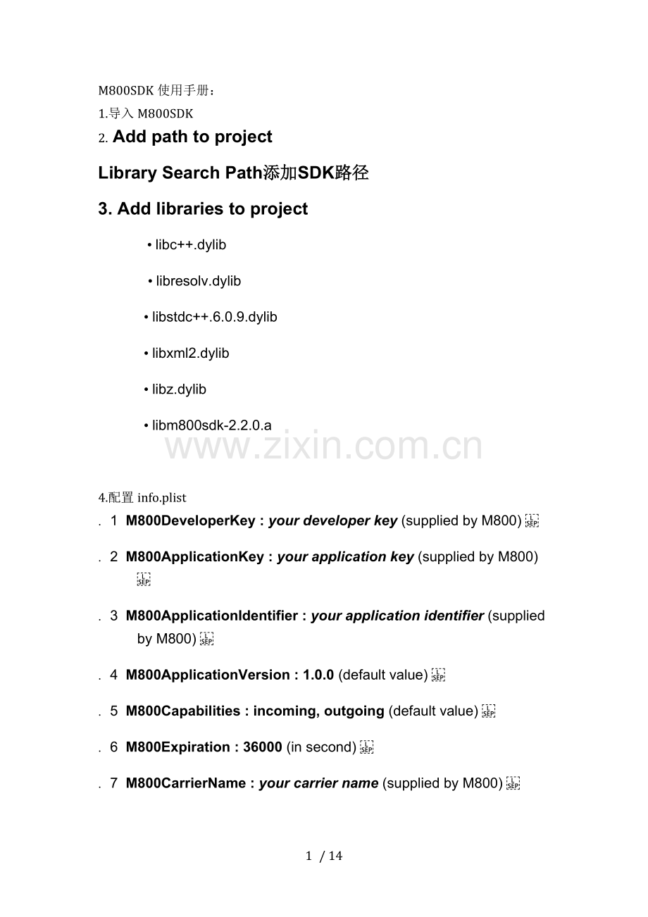M800SDK使用手册：.docx_第1页