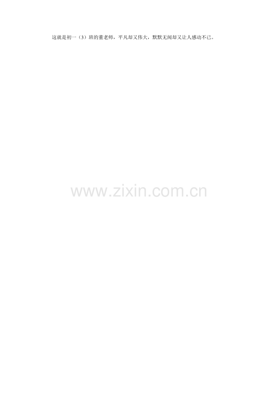 学校军训简报.doc_第2页