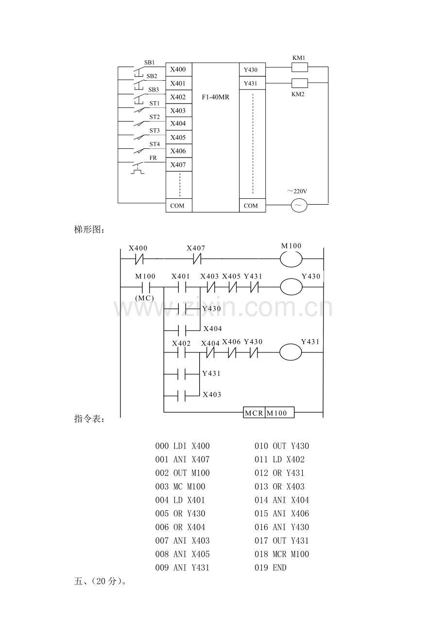 电气与可编程控制器PLC试题汇总.doc_第2页