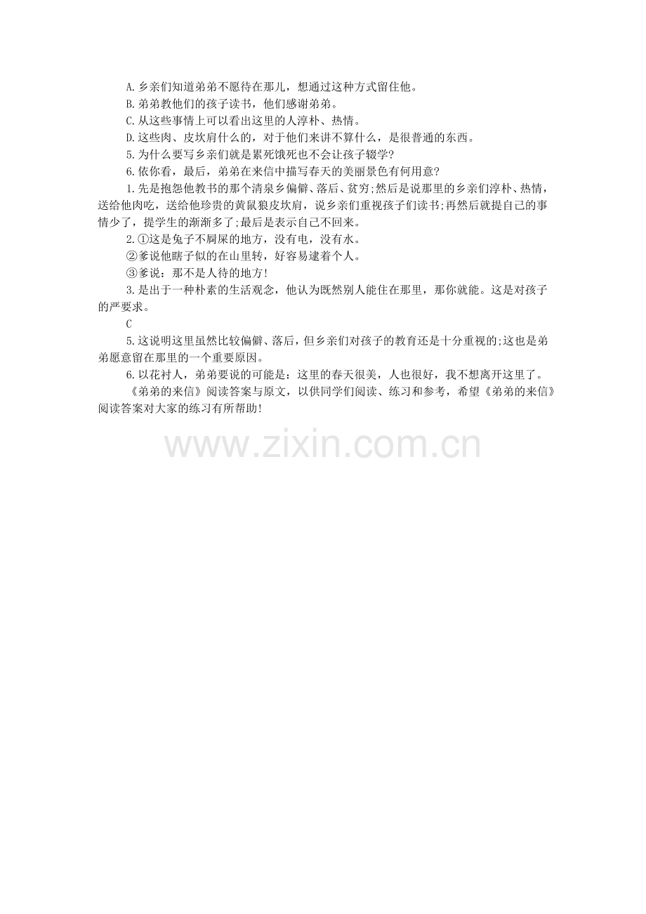 《弟弟的来信》阅读答案.doc_第2页