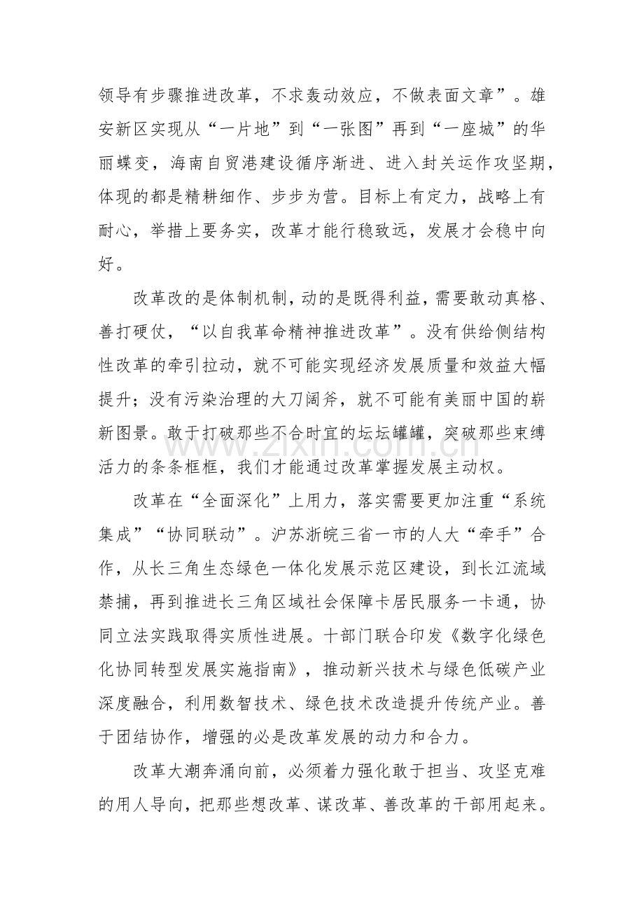 学习贯彻在湖北考察时重要讲话心得体会.docx_第2页
