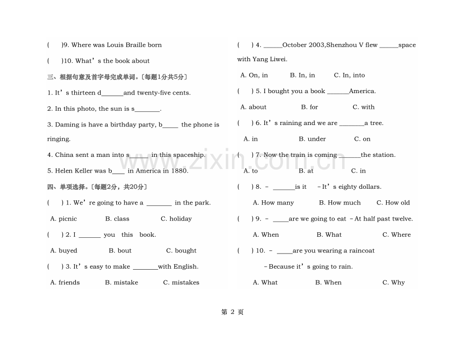 外研社三起六年级英语下册期末试题.doc_第2页