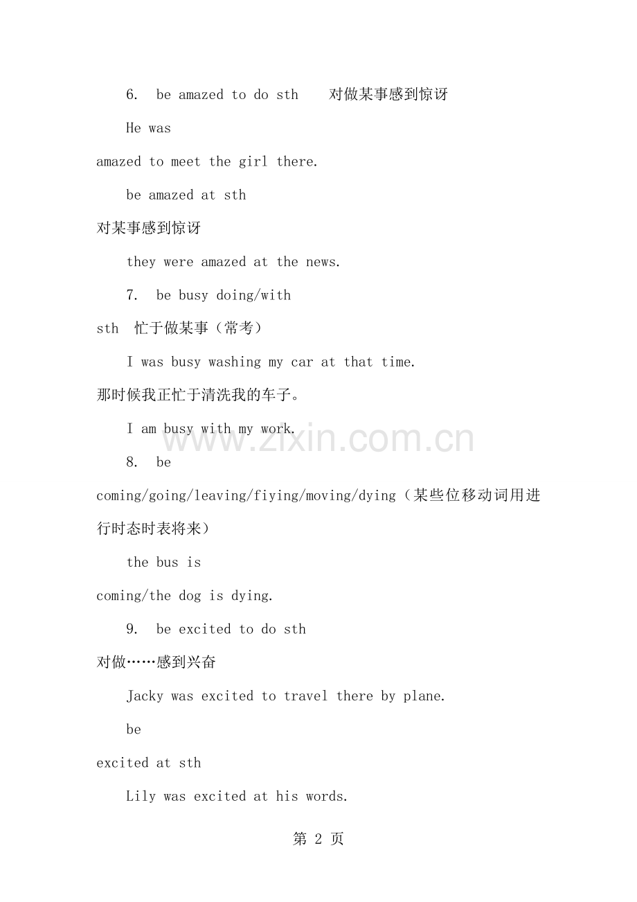 小学英语70个必背重点句型.docx_第2页