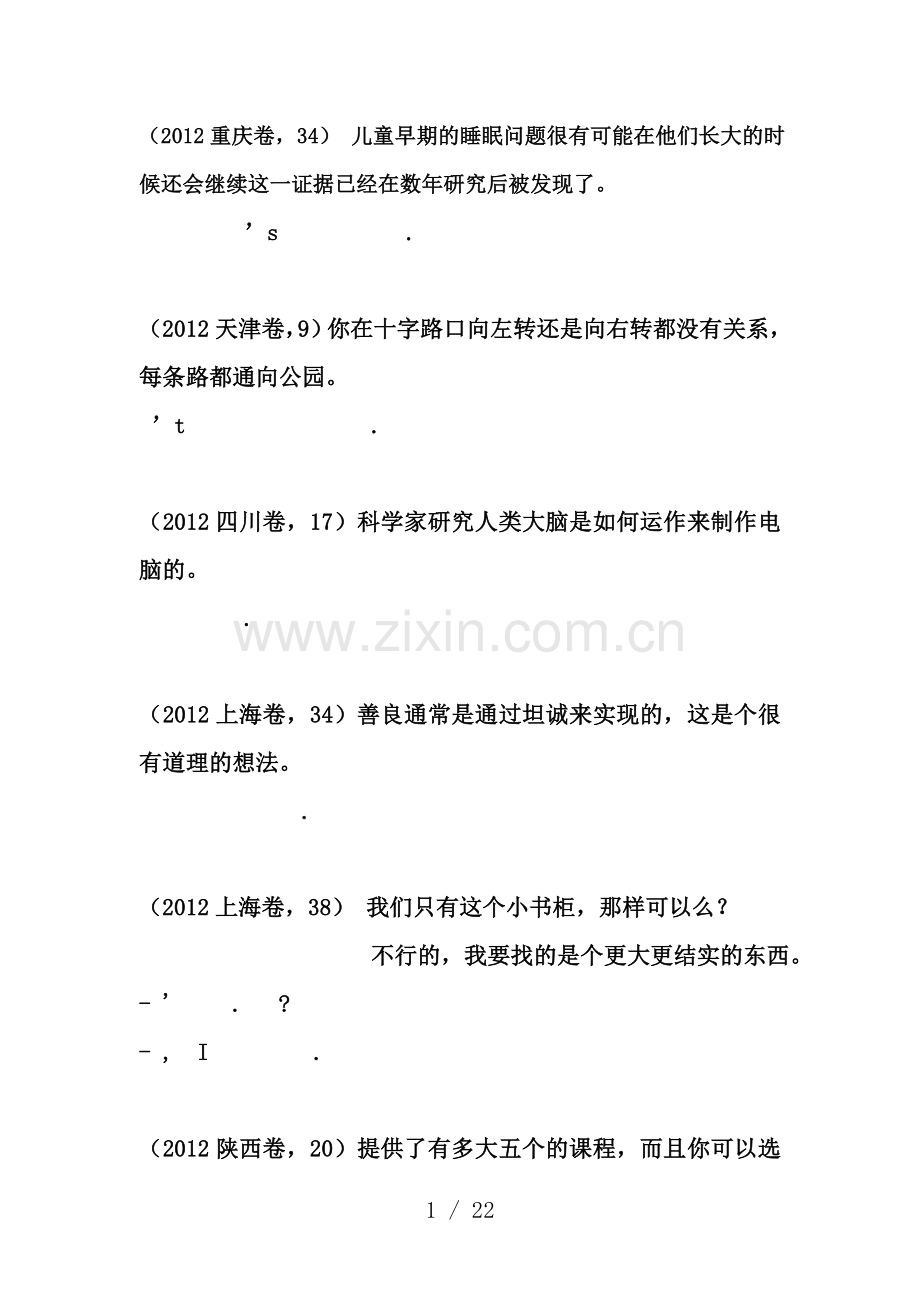 英语高考名词性从句翻译练习.doc_第1页