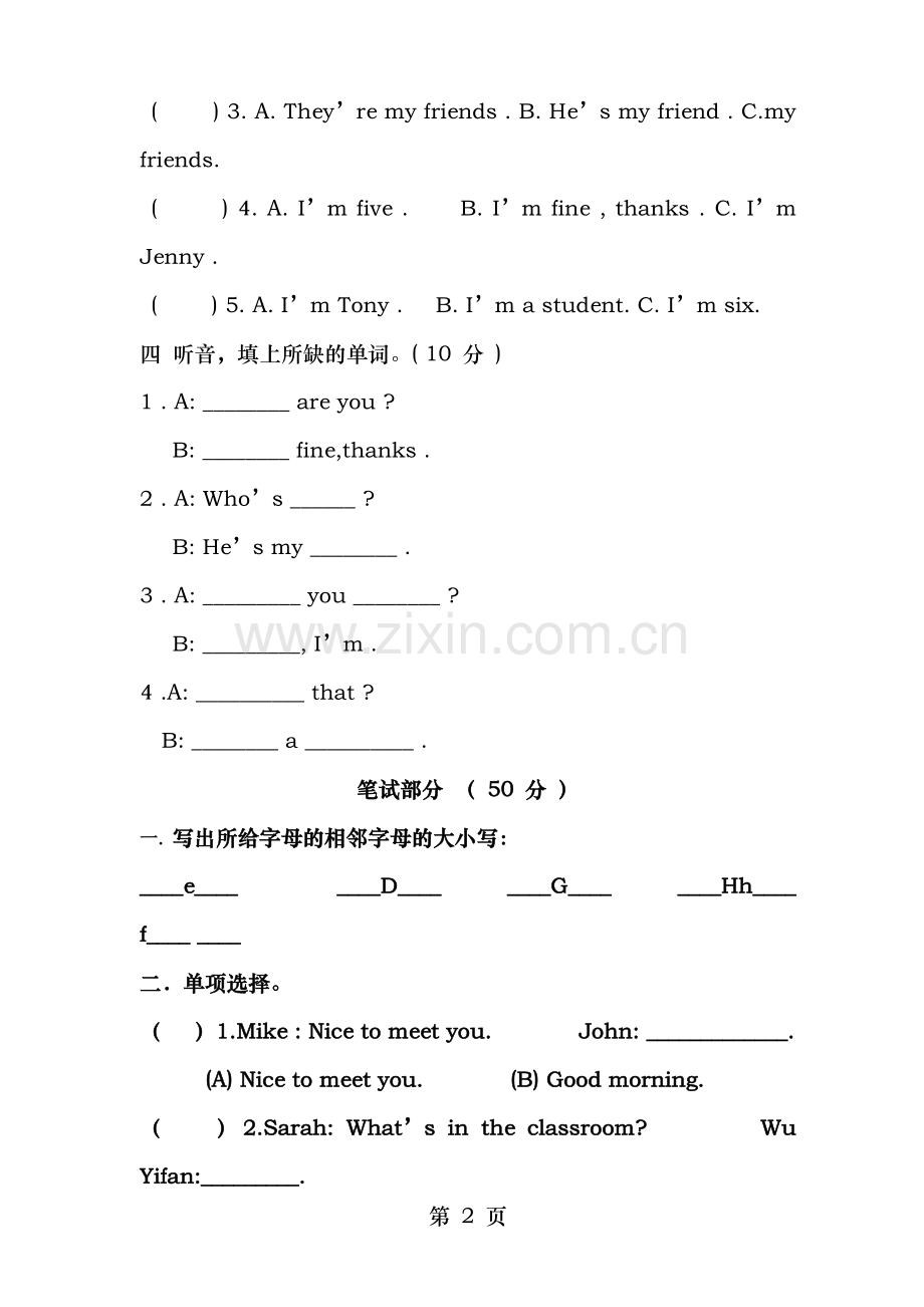 小学四年级英语上册各单元测试题及复习资料.doc_第2页