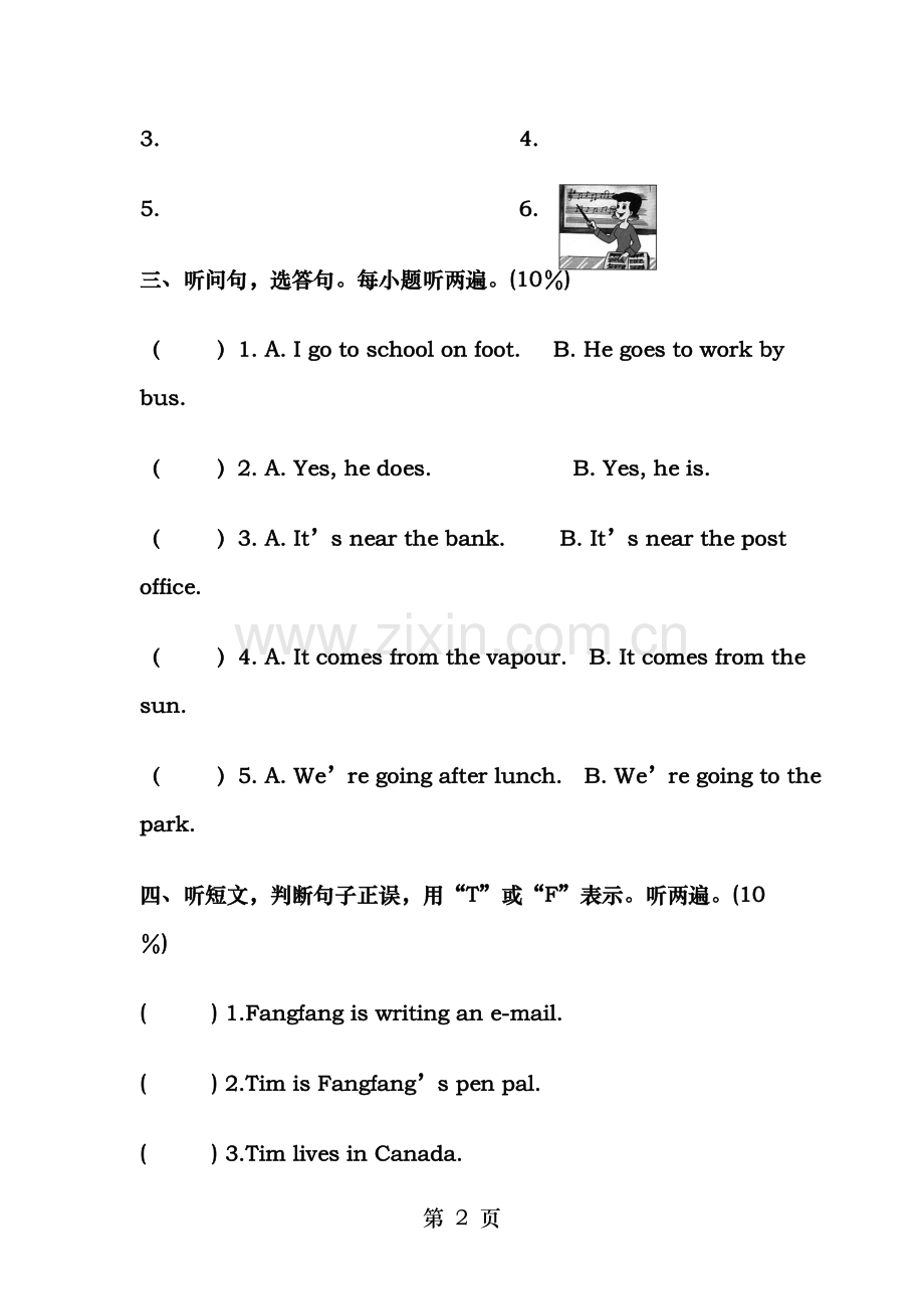 小学英语六年级上册期末测试卷及答案.doc_第2页