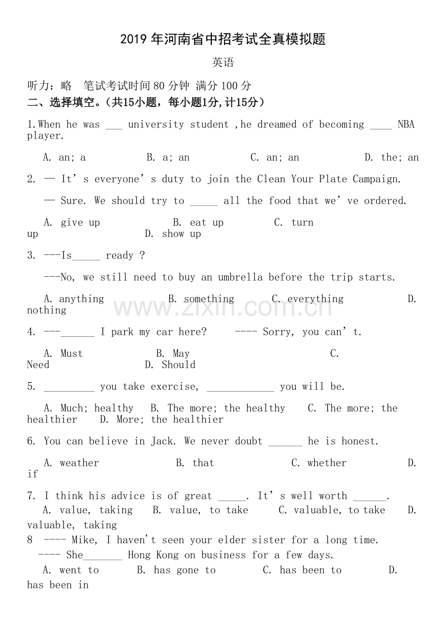 备考2019中考英语必做题.docx_第1页