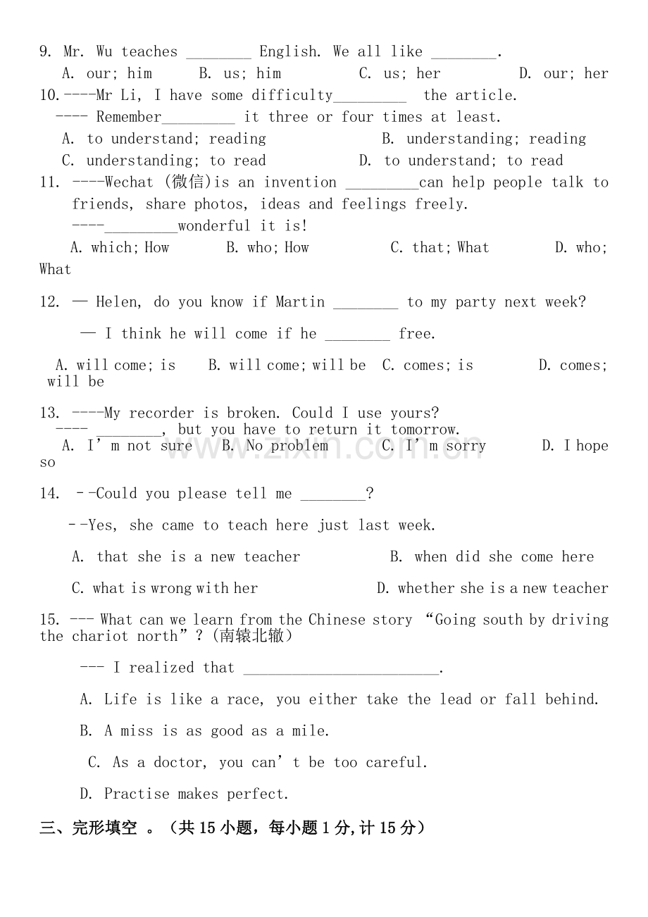 备考2019中考英语必做题.docx_第2页
