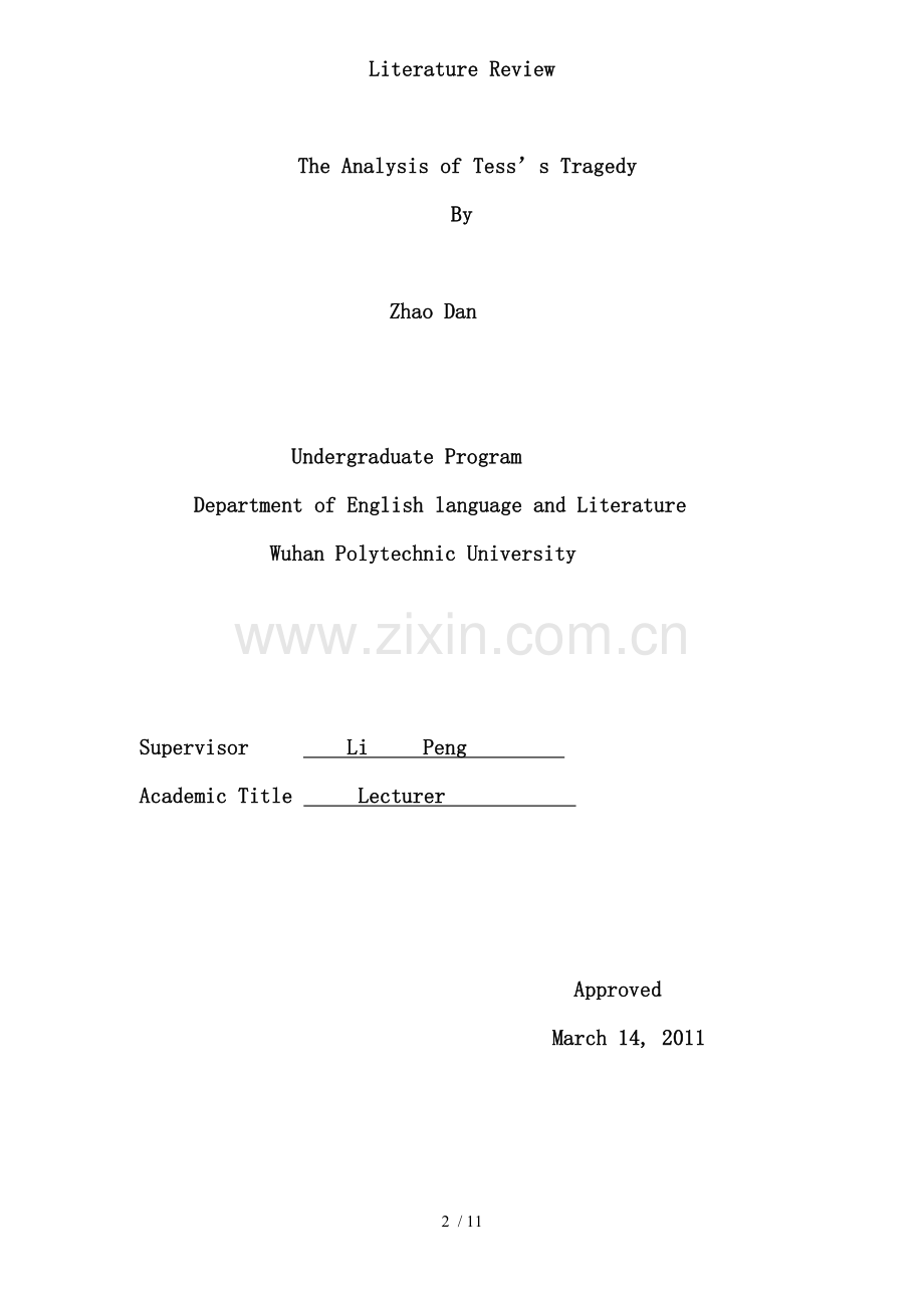 苔丝的文献.doc_第2页