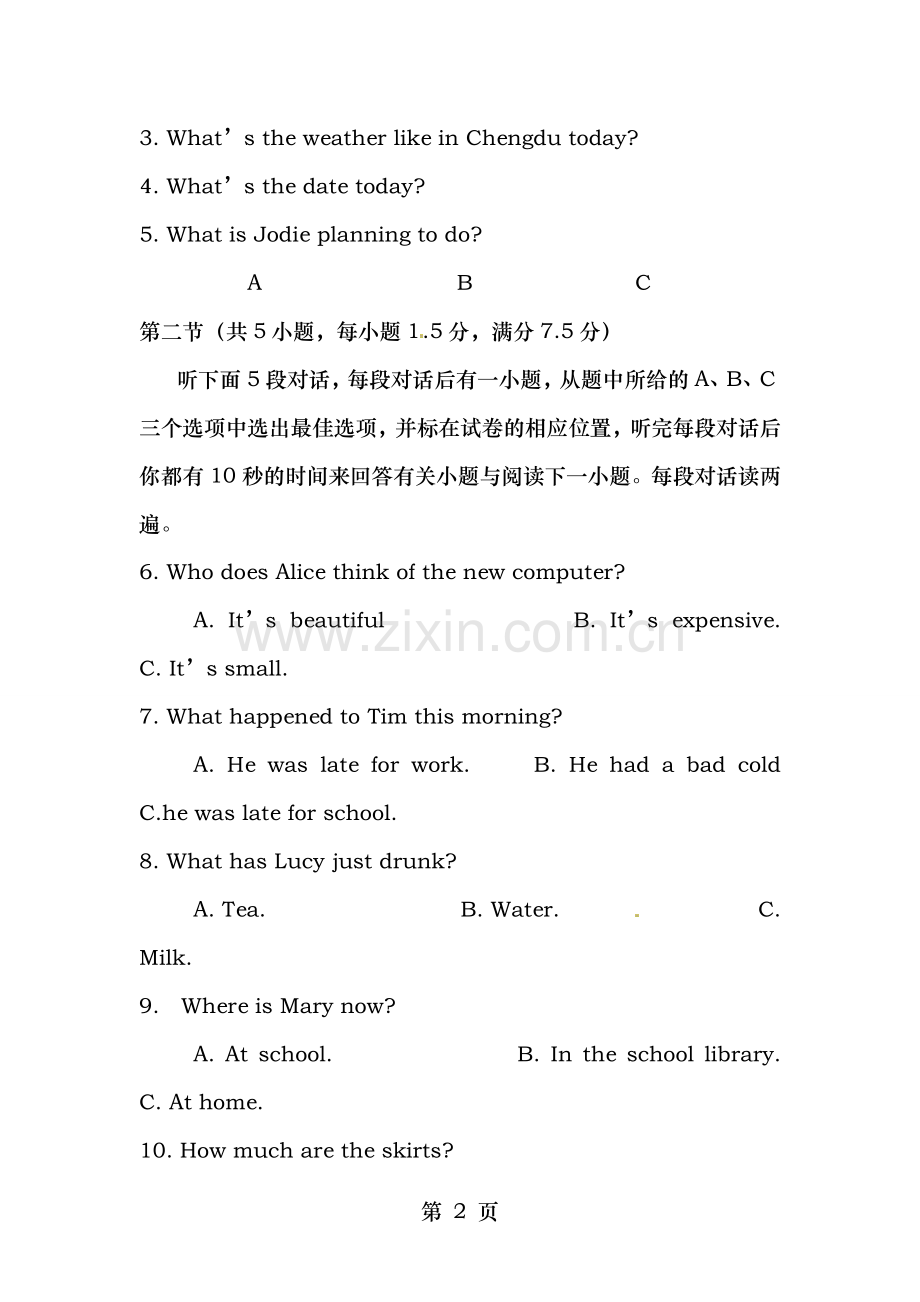 四川省遂宁市2014年中考英语真题试题.doc_第2页
