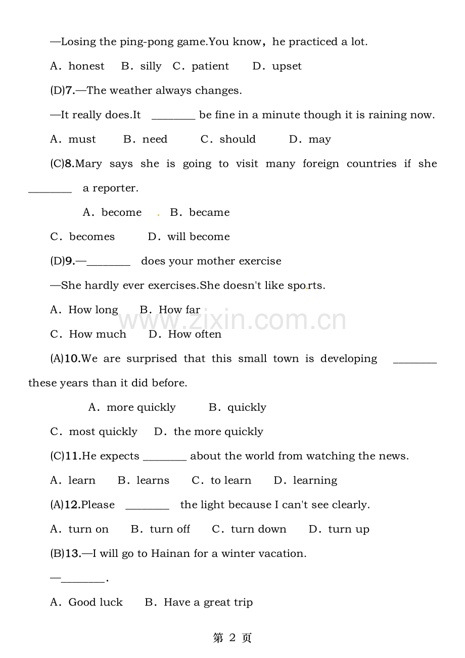 云南中考英语总复习阶段测试卷二.docx_第2页