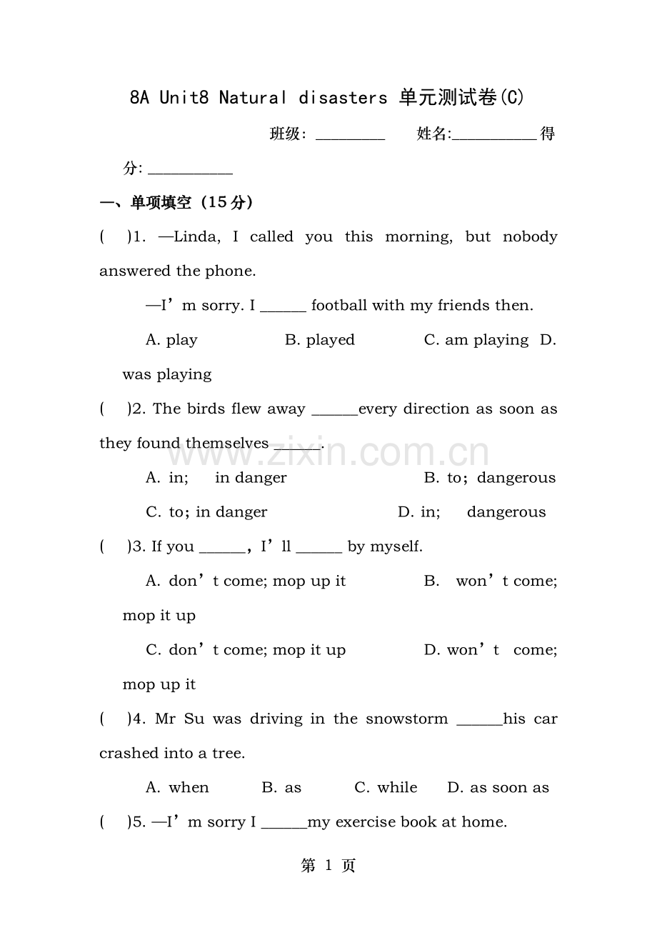 泽林牛津版8AUnit8单元测试卷C含答案.doc_第1页