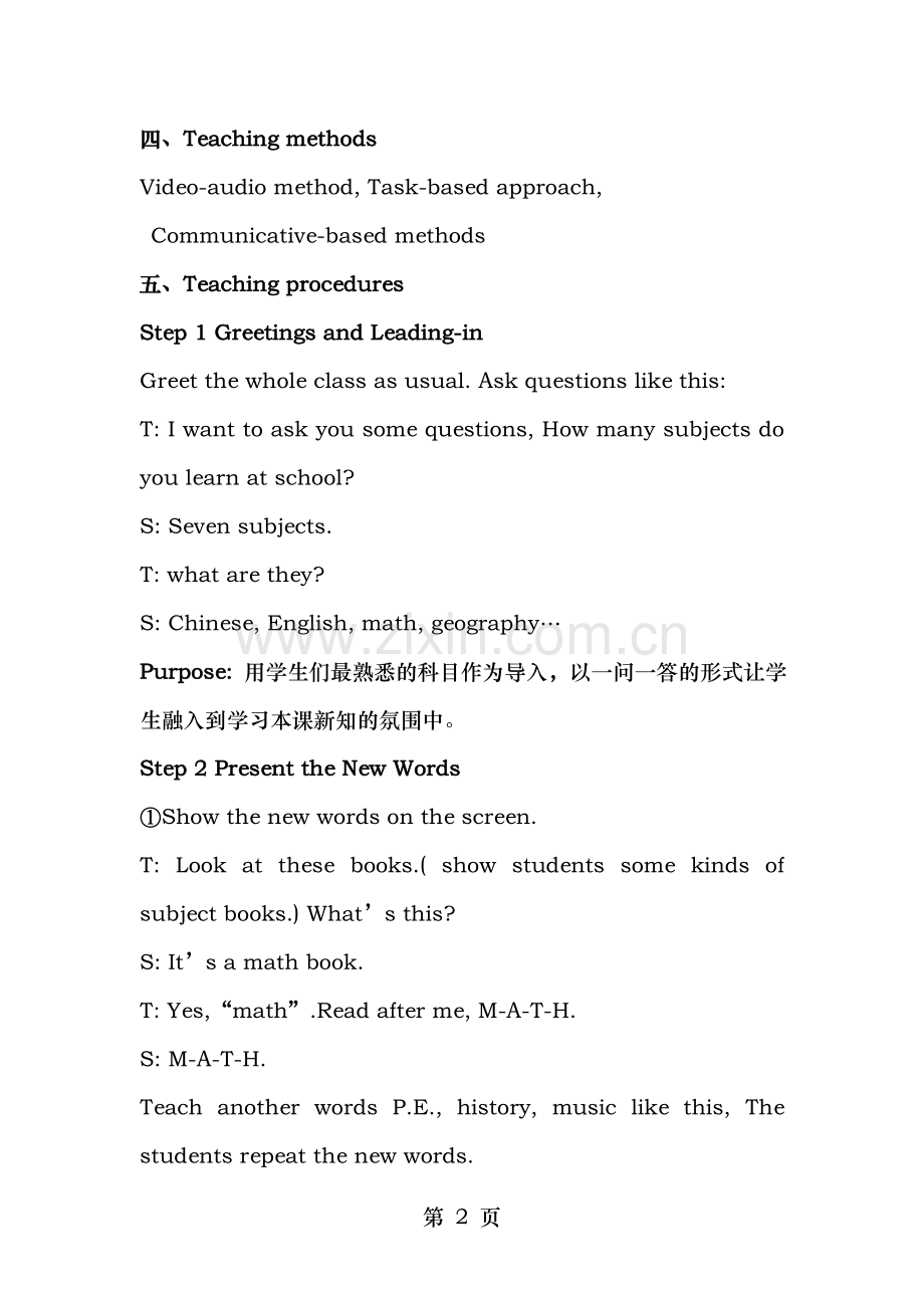 Unit9Myfavoritesubjectisscience详细教案.doc_第2页