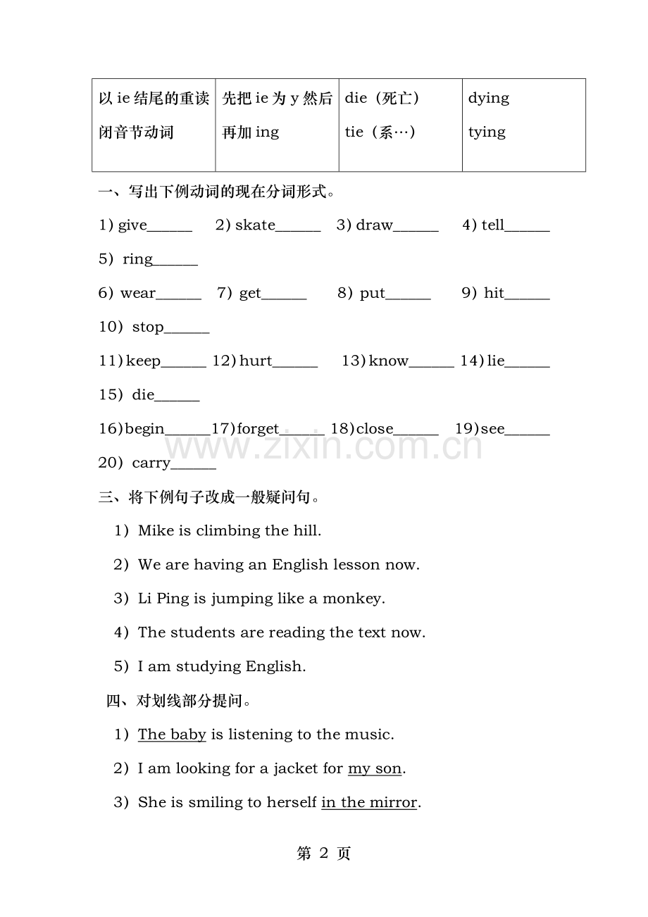 现在进行时he过去进行时练习题及答案.docx_第2页