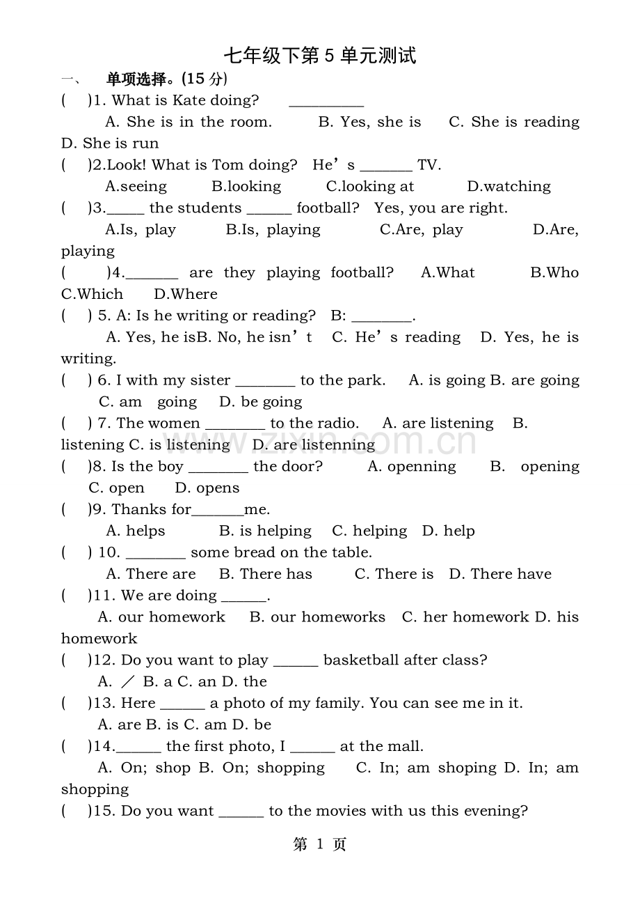 人教版七年级英语下册第5单元测试题1附答案.doc_第1页