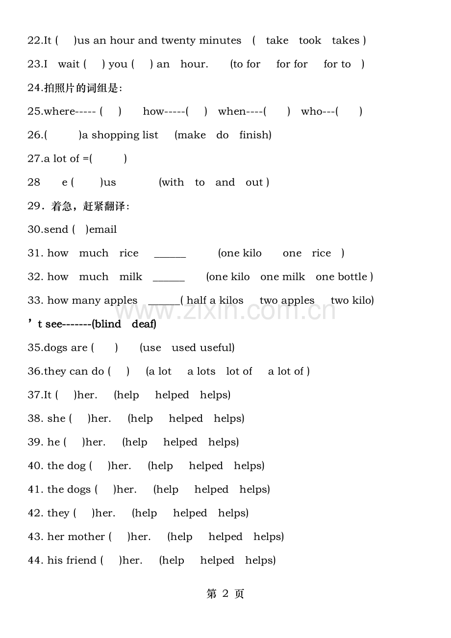 外研社三年级起点五年级英语上册知识点详细总结题单.docx_第2页