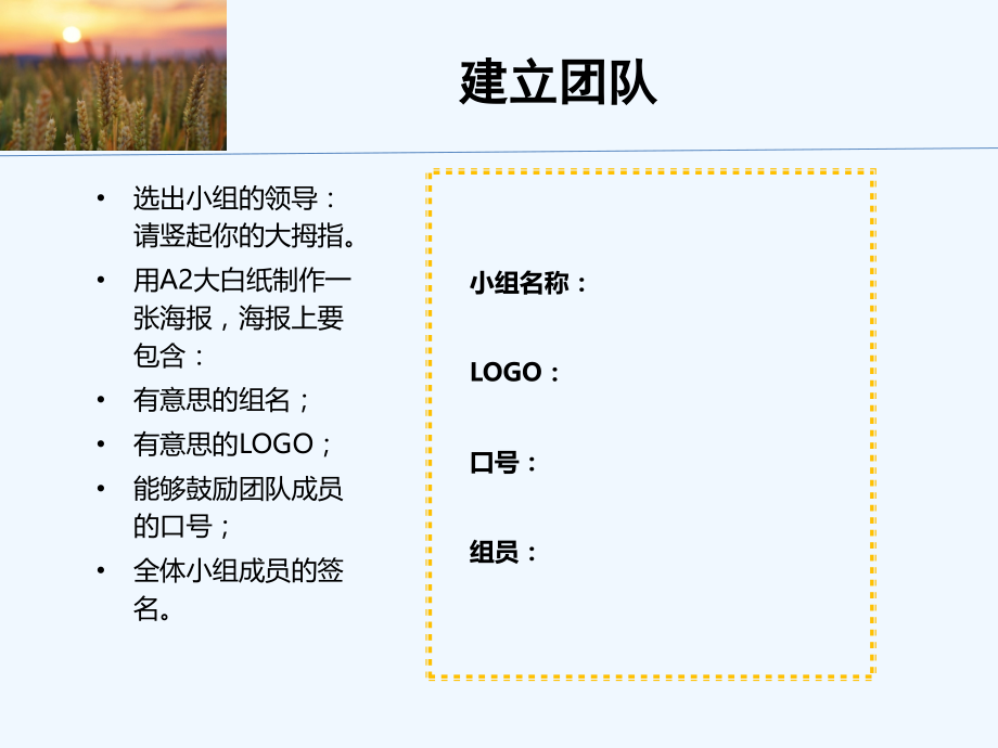 培养职业心态提升职业技能.ppt_第2页