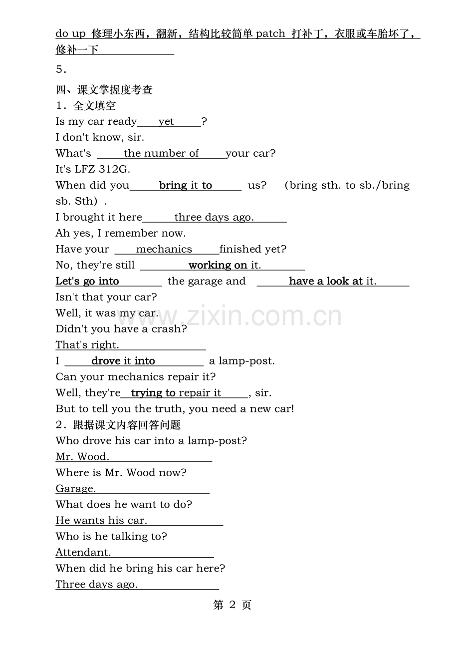 新概念第一册8788课随堂测试题答案.doc_第2页