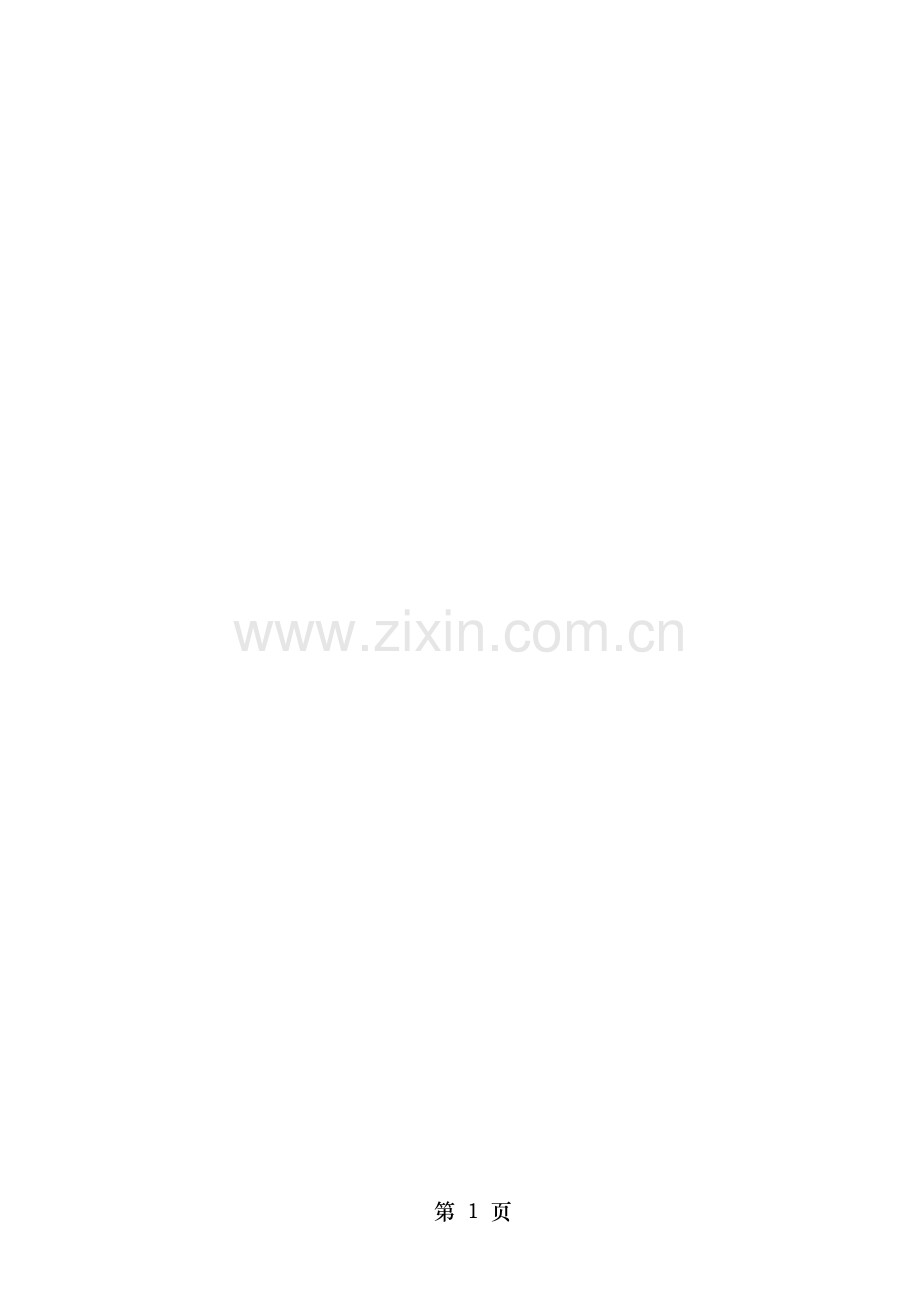 广东省实2012年小升初数学真题及答案.doc_第1页