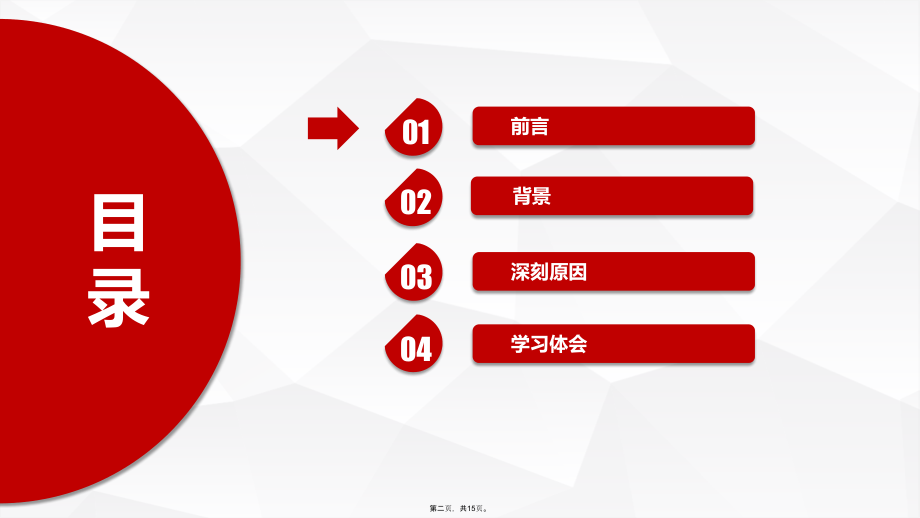 印象深刻生活.ppt_第2页