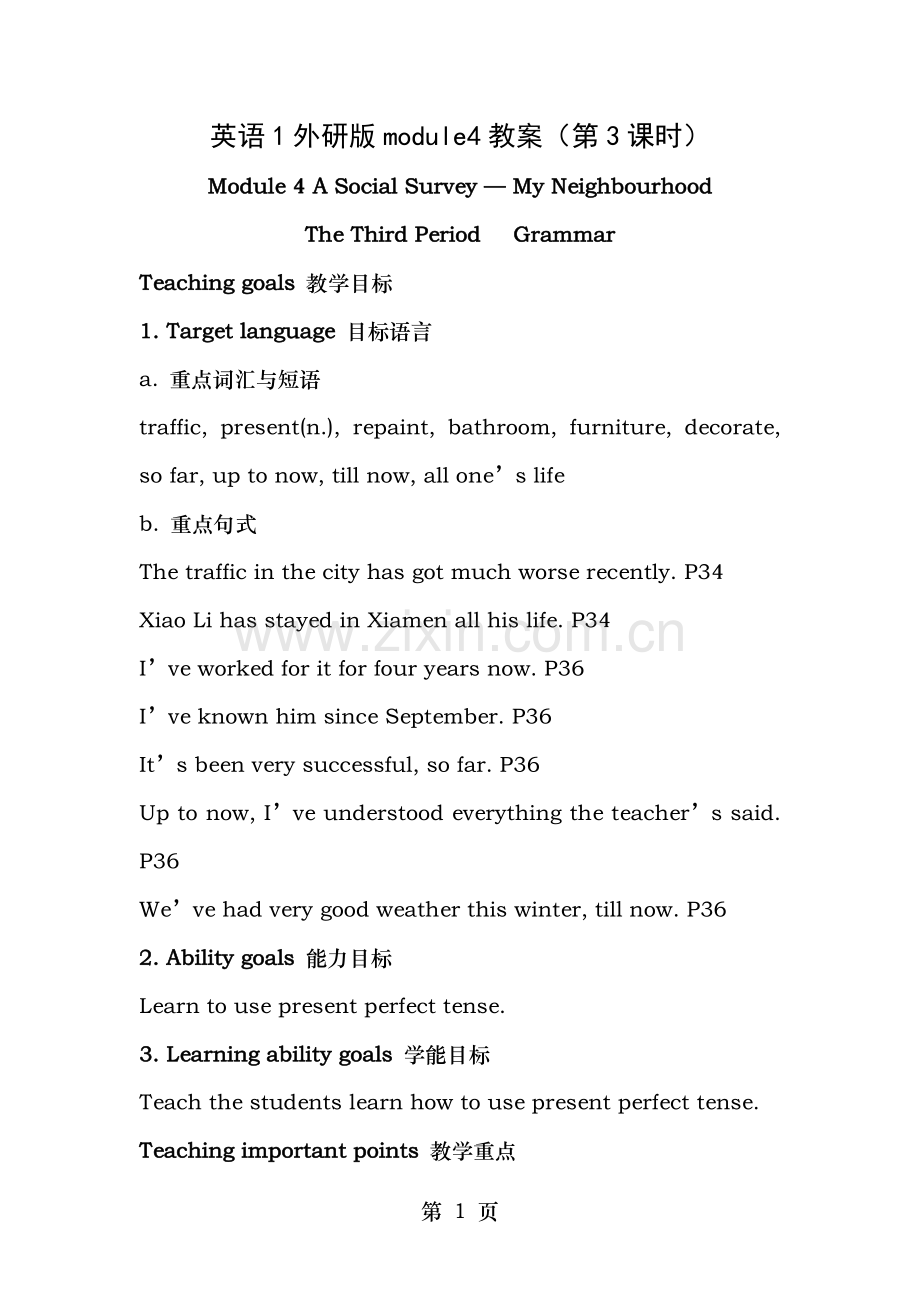 英语1外研版module4教案第3课时.doc_第1页