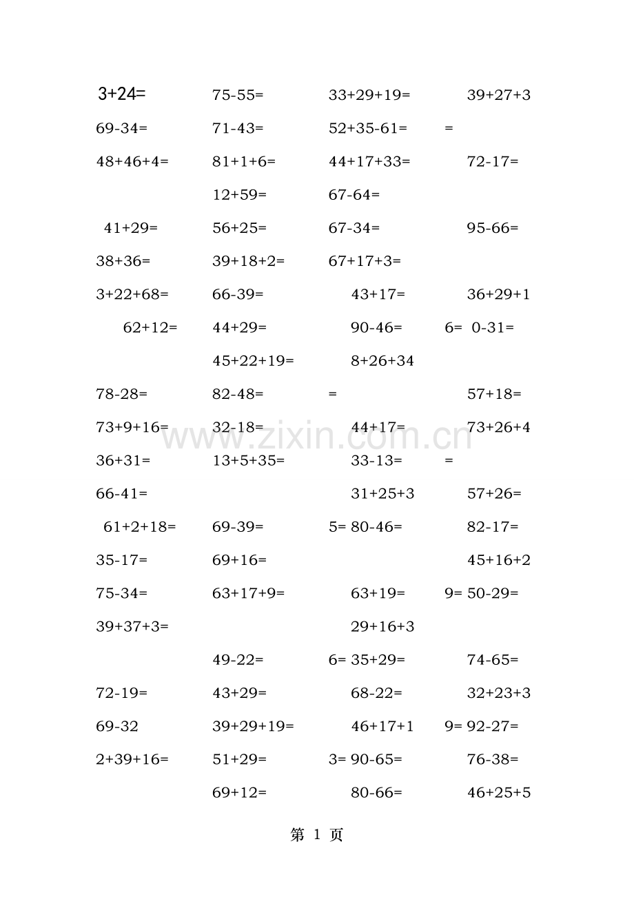 人教版小学二年级上册数学计算练习题习题100以内加减法全套.doc_第1页